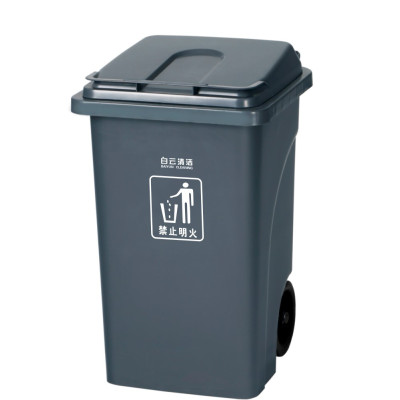 120升加厚高強度垃圾桶 HS-AF07305